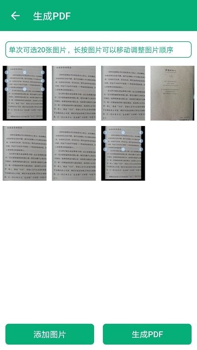 照片转文字识别软件