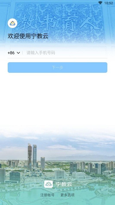 宁夏教育资源公共服务教育平台