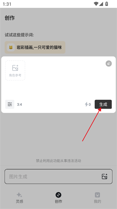 星流AI使用指南