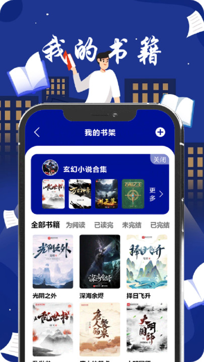 青梨阅读app官方版