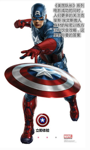 美队健身app