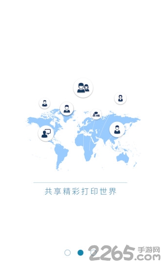 云印之家手机版(打印复印)