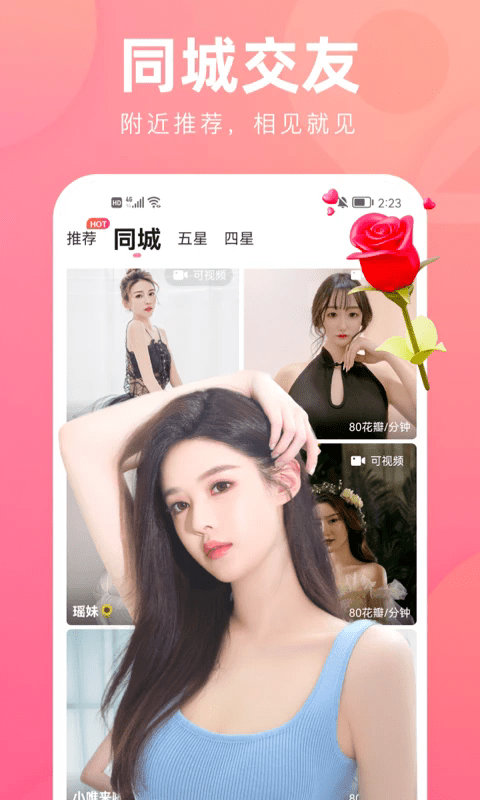 花小游直播平台免费