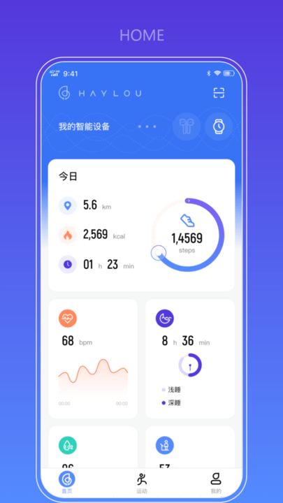 haylou funapp下载