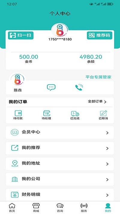 好企帮企服app下载