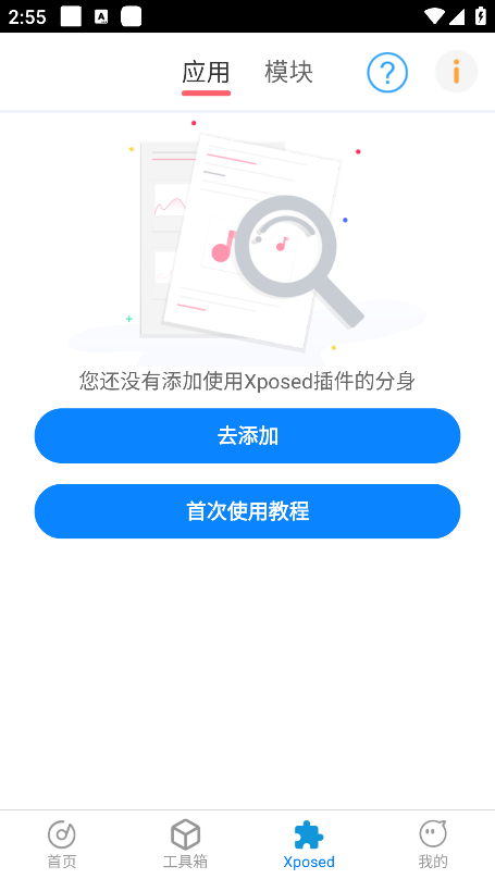 比翼多开安卓版官方