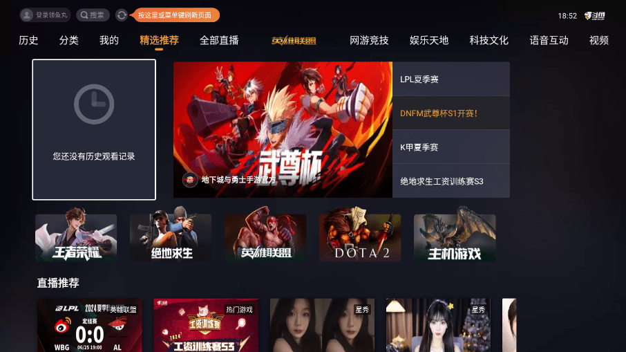 斗鱼tv版apk