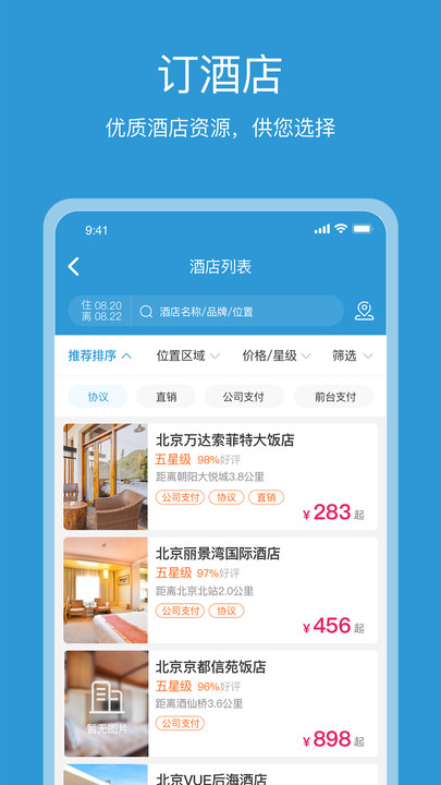 行云游最新版下载