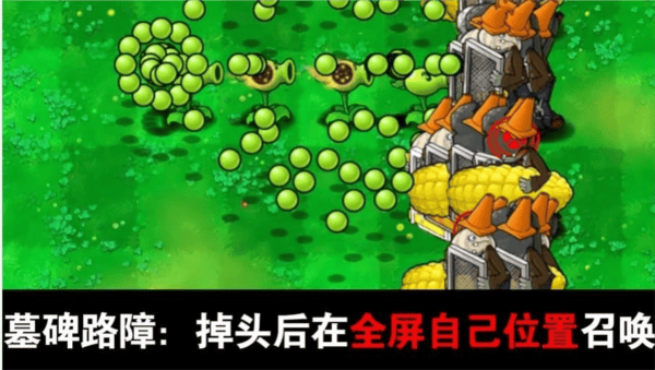植物大战僵尸吃席版最新版本下载