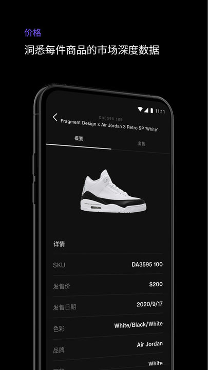 alias够特卖家app