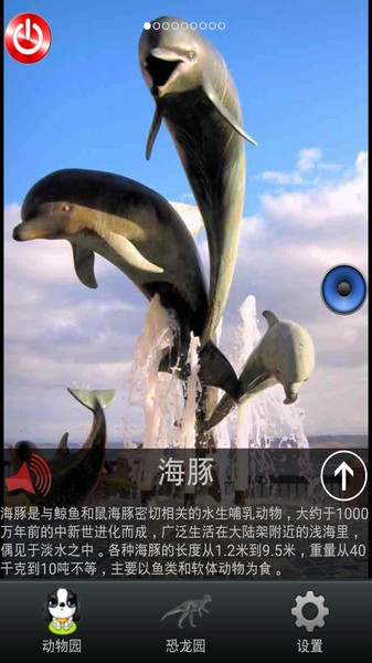 宝宝动物园app