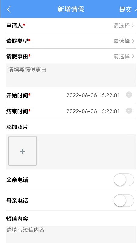 慧安家校教师端下载