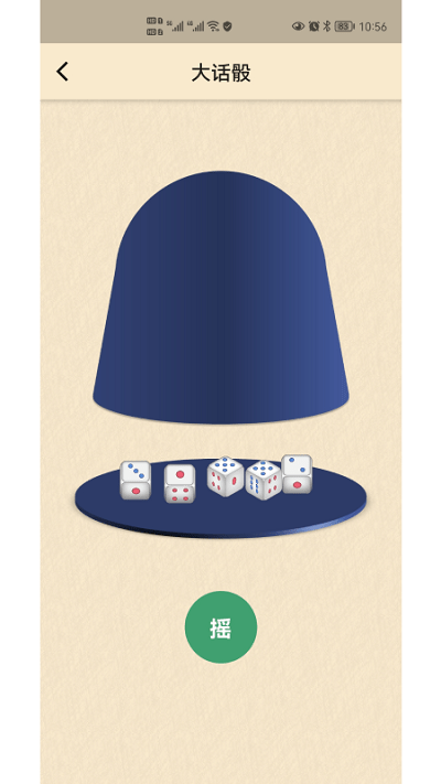 小风车决定转盘app