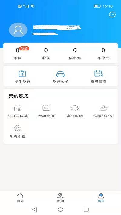 畅停大同官方版