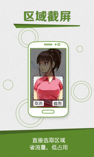 咔咔截屏录屏大师app