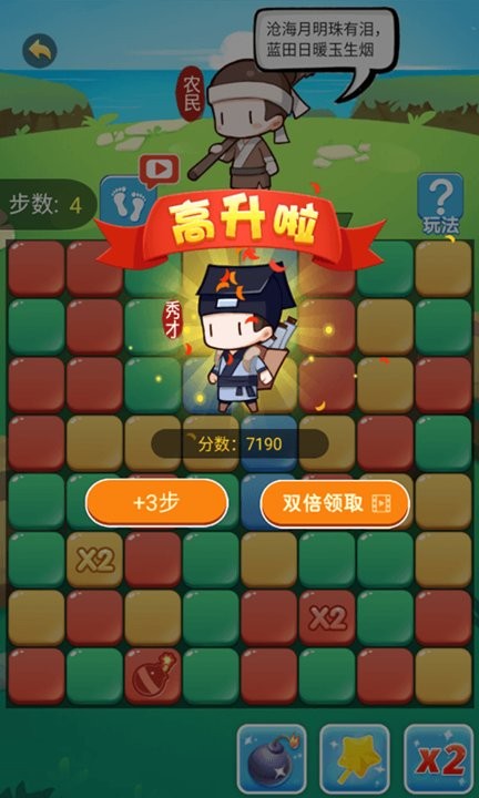 趣味消消消游戏最新版