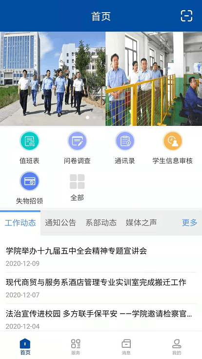 正方云app