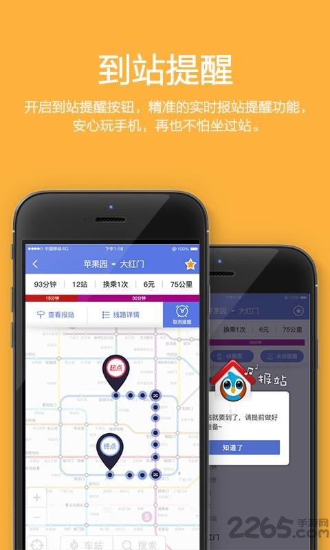 最地铁手机版