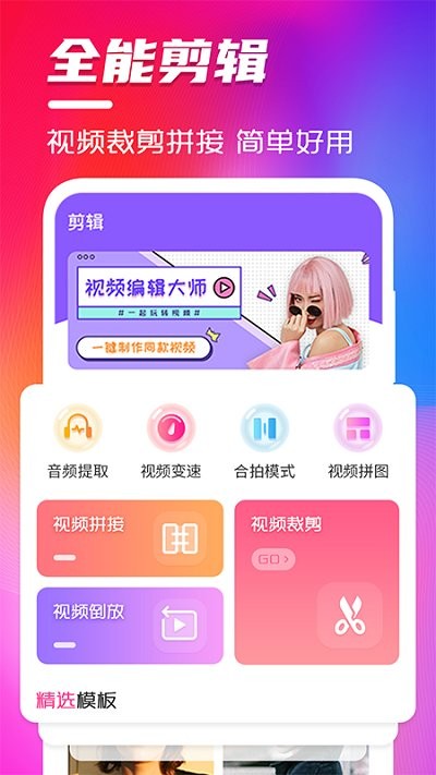 南瓜视频编辑软件