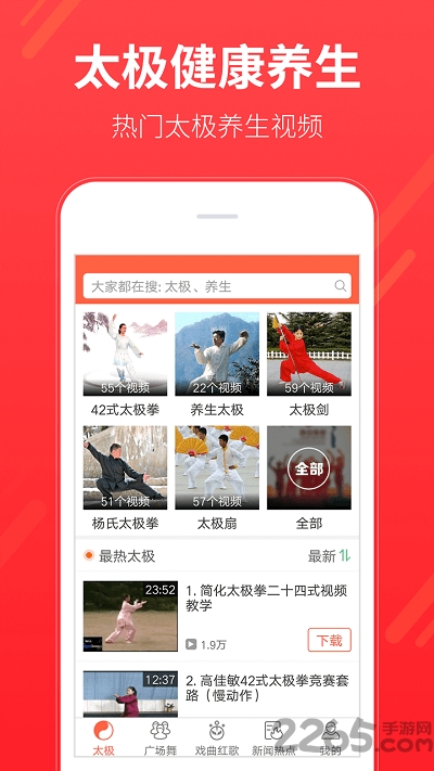 多太极app