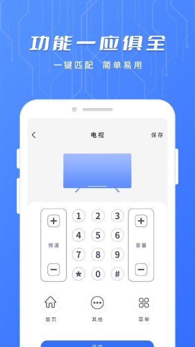电视遥控器免费app