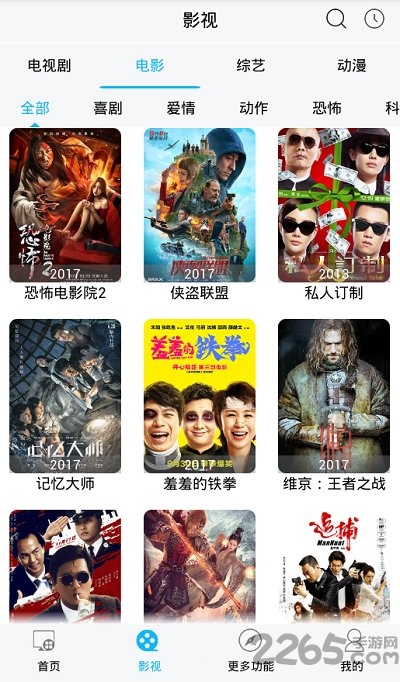 私趣影音手机版