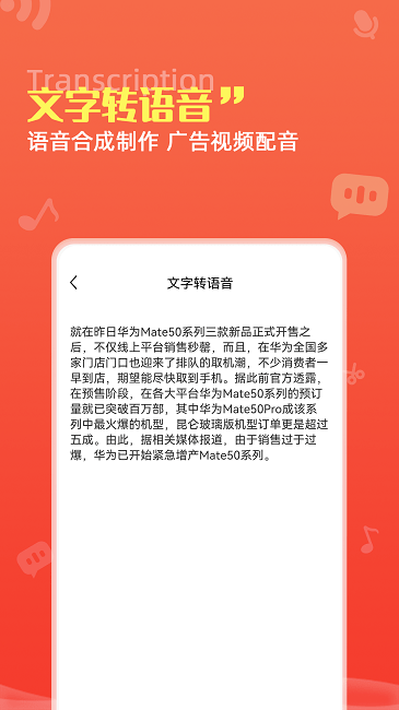 九博录音转文字pro最新版
