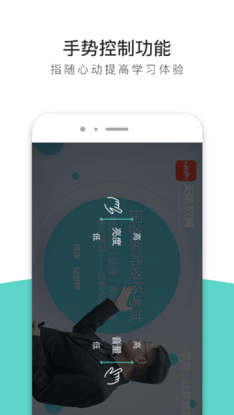 执业医师全题库手机软件