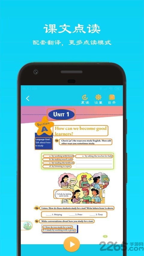 初中英语九年级app