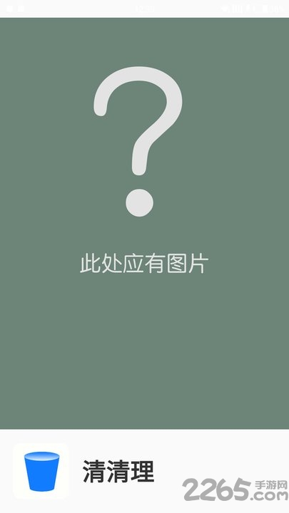 清清理app