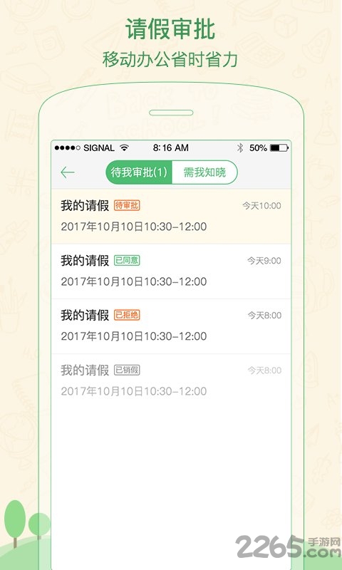 焦点家校教师app