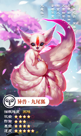 妖都搜神记红包版