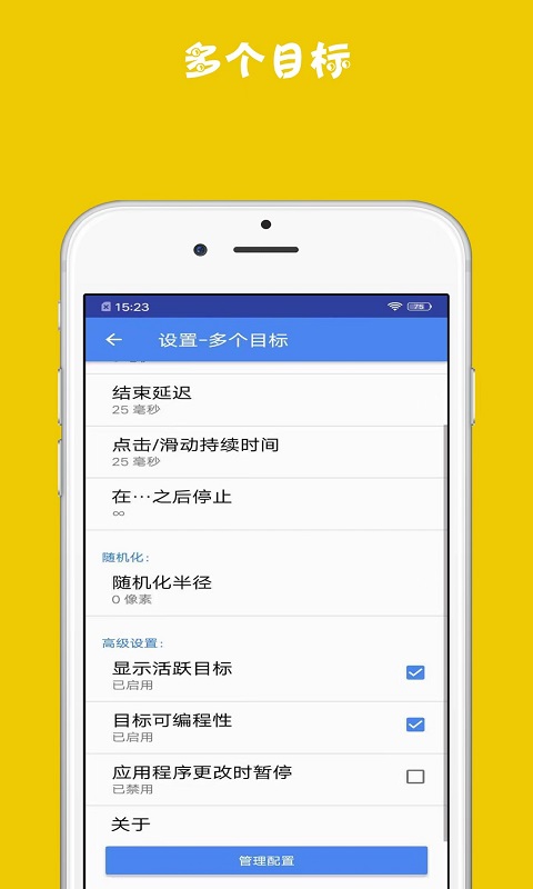 连点器助手app