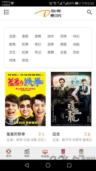 咖客影院app