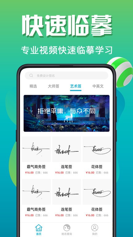 个性签2021最新版