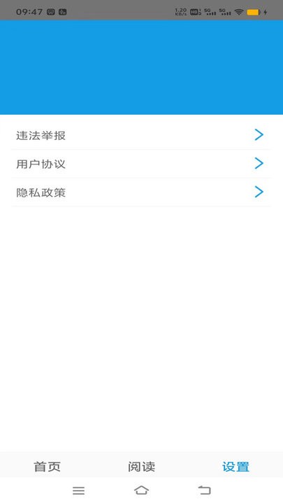乐学日语免费软件