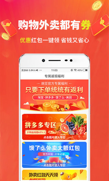 豌豆优选商城