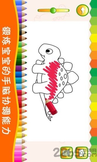 恐龙学画画app下载