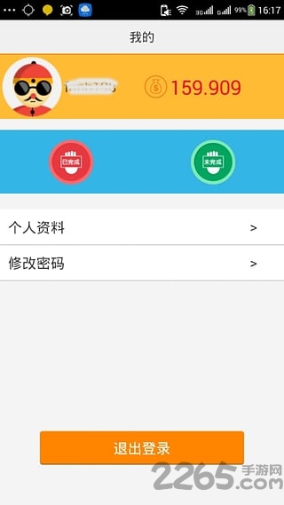 秒哥抢单软件