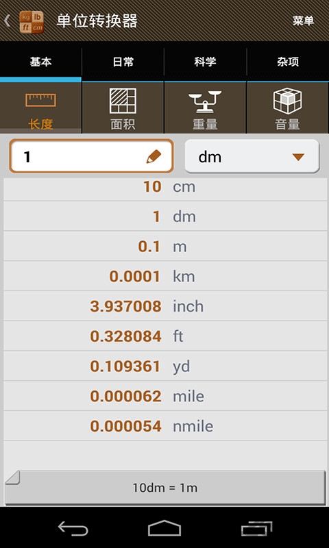 智能工具箱(完整版)