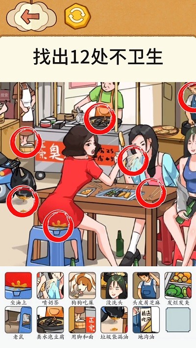 全民烧脑找找茬游戏
