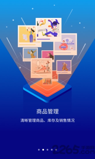 华衣店小二app