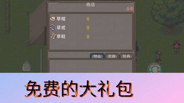 冒险纪手游官方版
