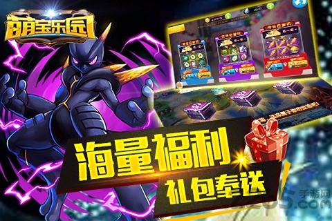 萌宝乐园官网游戏下载