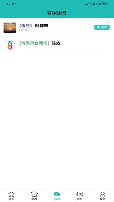 好企帮企服app