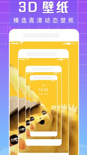 小精灵主题壁纸app下载