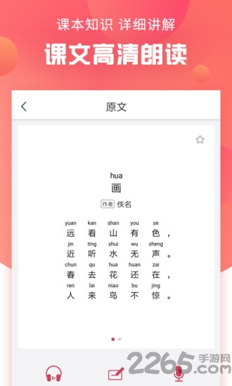 语文通作文助手官方版