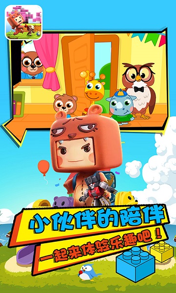 宝宝爱玩具小游戏