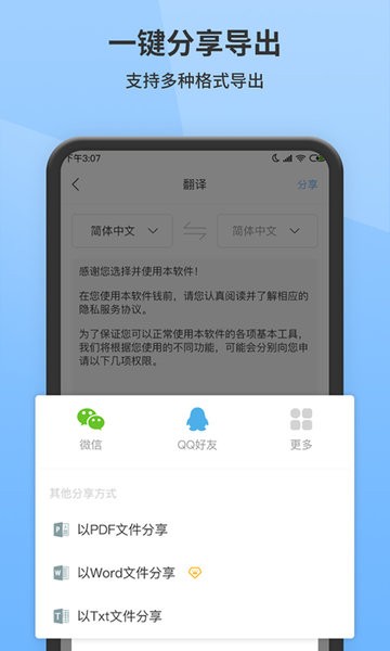 图片转文字提取app