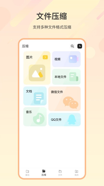 火星解压缩app下载